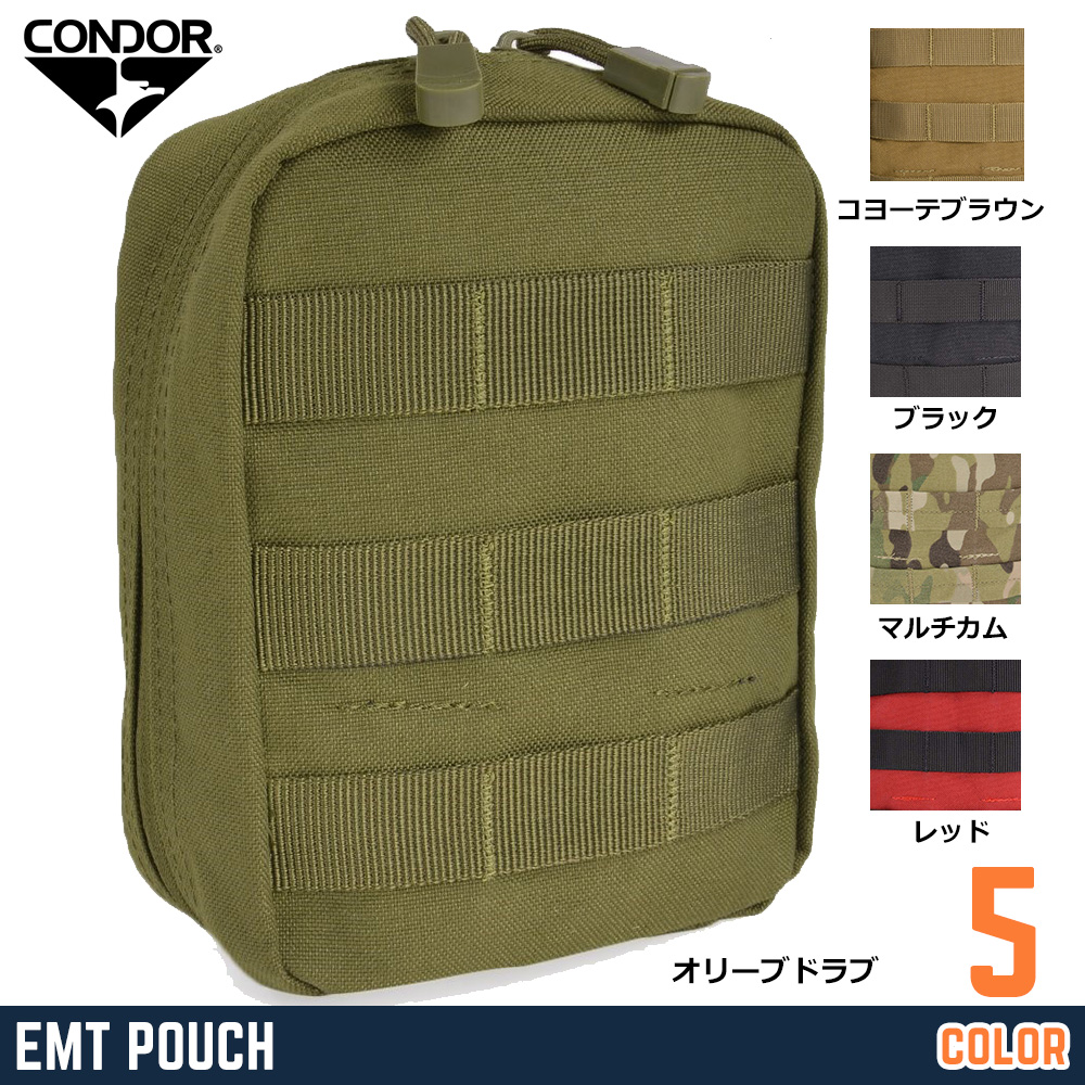 CONDOR メディカルポーチ EMT MOLLE対応 MA21