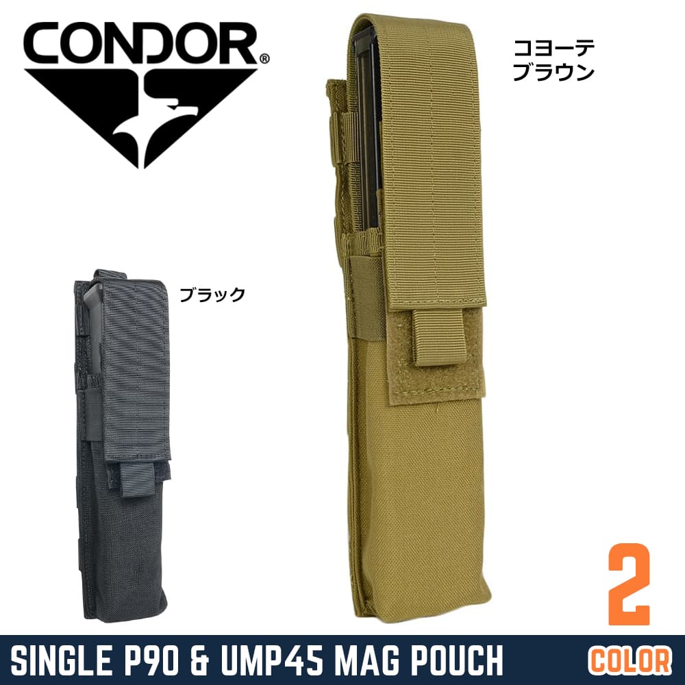 CONDOR SMGマガジンポーチ P90/UMP45用 MA7他 MA31