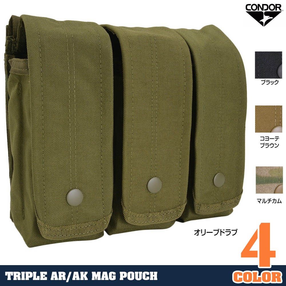 CONDOR ライフルマガジンポーチ M4/AR15/AK用 トリプル 前後2連 6本収納可能 MA33