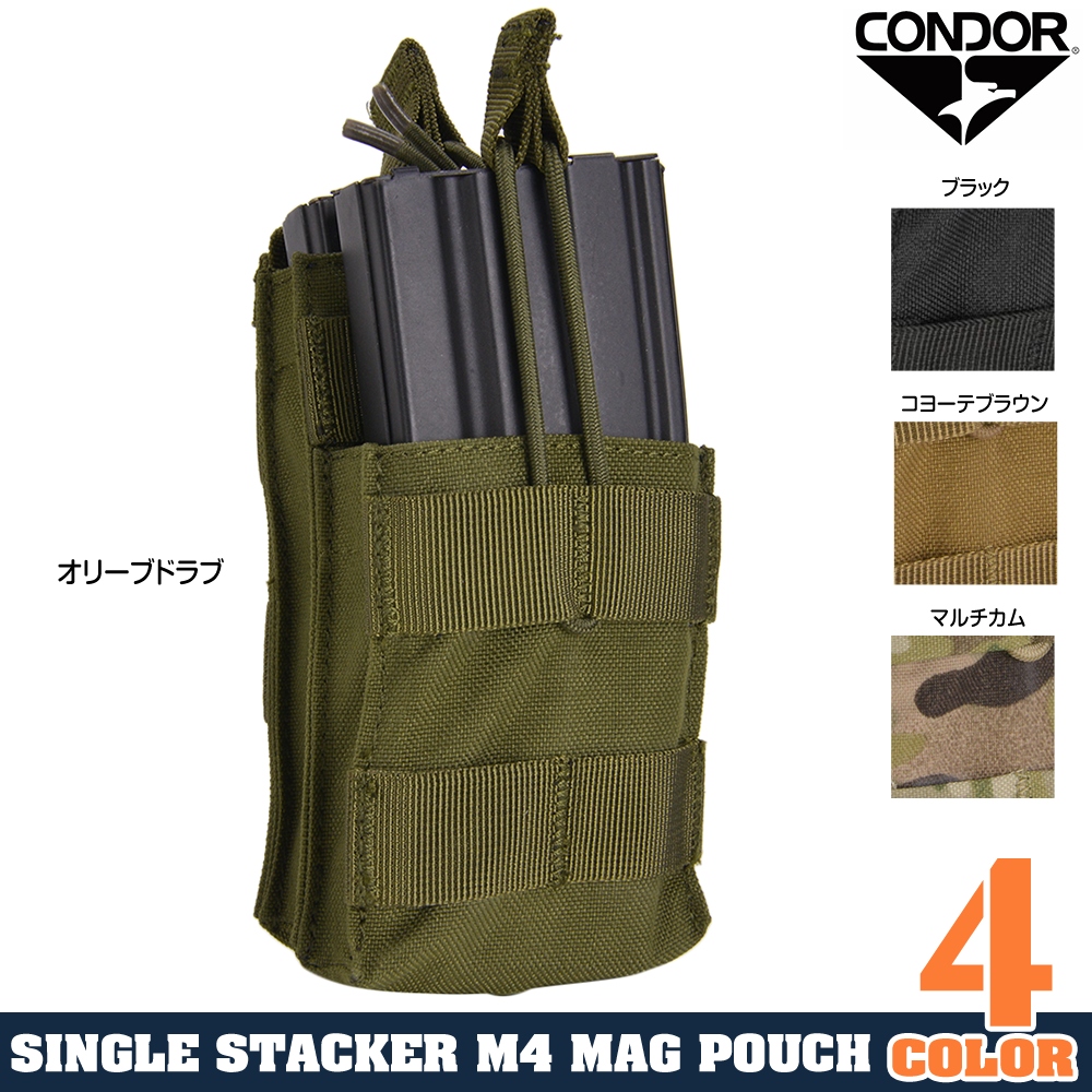 組み合わせ自由自在-CONDOR ドロップレッグ M4 M16マグポーチ