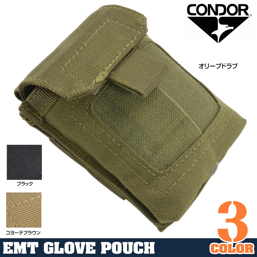 CONDOR グローブポーチ EMT ゴム手袋用 MA49