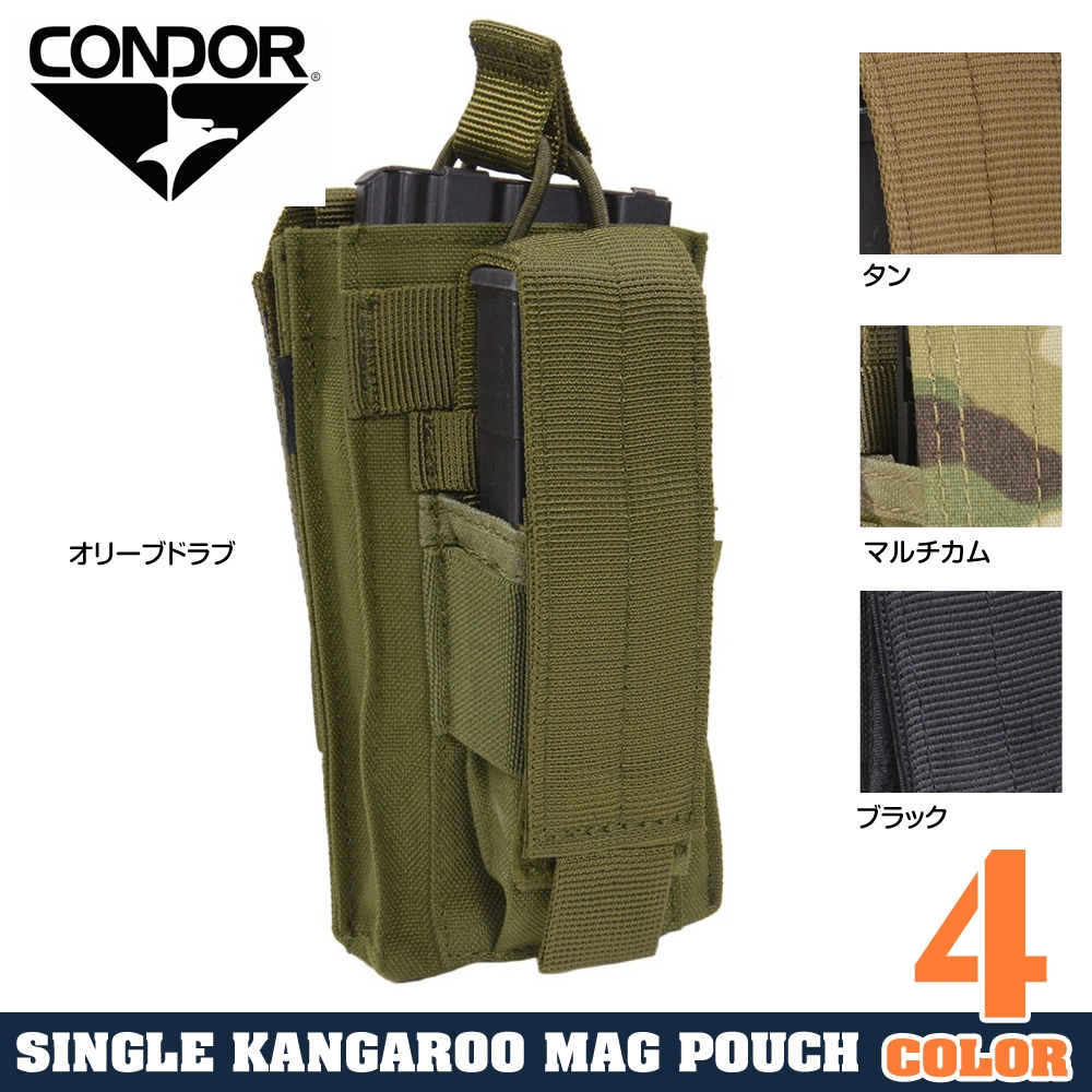 CONDOR ピストル&M4マグポーチ MA50 シングルカンガルー