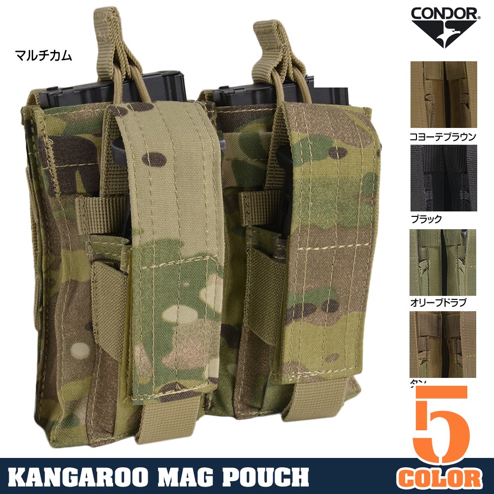 CONDOR ライフル&拳銃用マグポーチ カンガルー M4/9mm/M1911 ダブル MA51