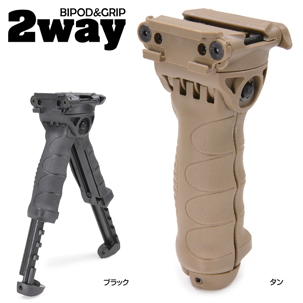 グリップバイポッド T-POD G2 フォアグリップ