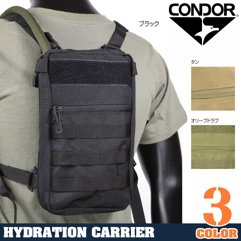 CONDOR ハイドレーション キャリア Tidepool