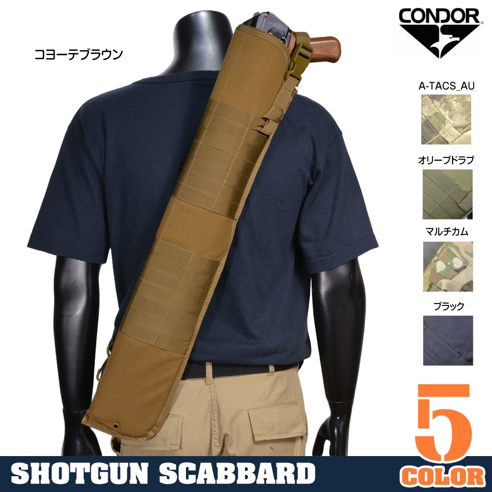 CONDOR ガンケース ショットガンスキャッバード 迷彩