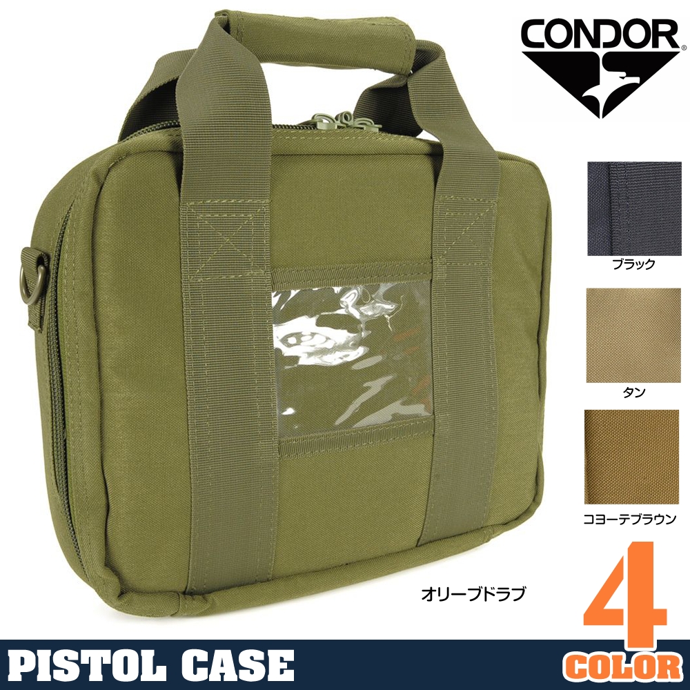 CONDOR ピストルケース 内部ポーチ ホルダー付