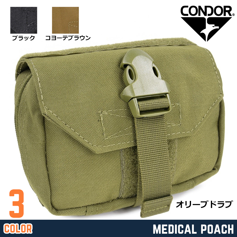 CONDOR メディカルポーチ 191028 救急用品入れ