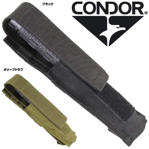 CONDOR バトンポーチ 191029 モール対応