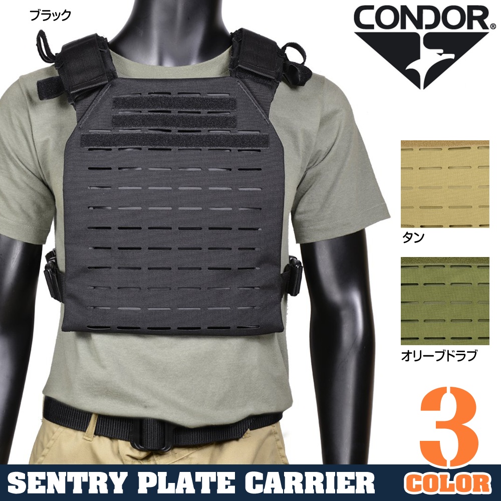 CONDOR プレートキャリア LCS 201068