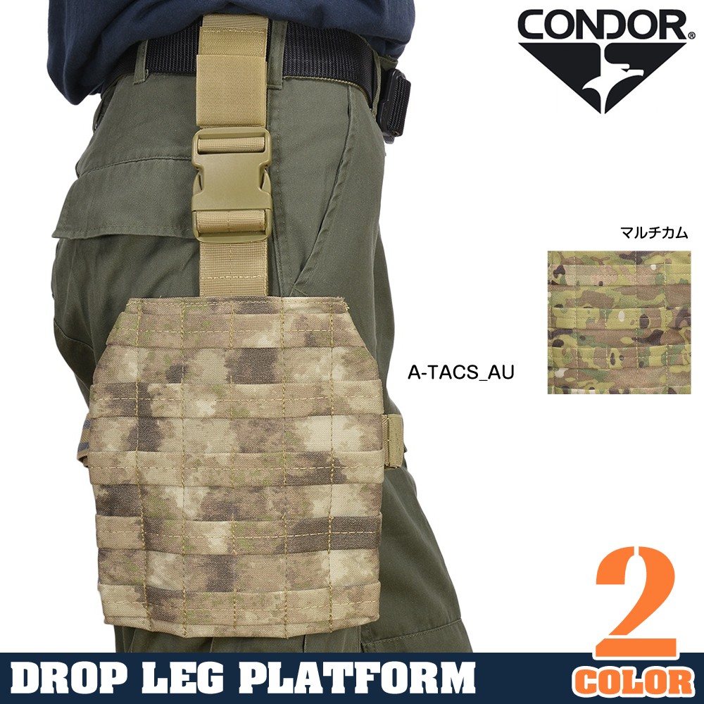 CONDOR ドロップレッグプラットフォーム MA1