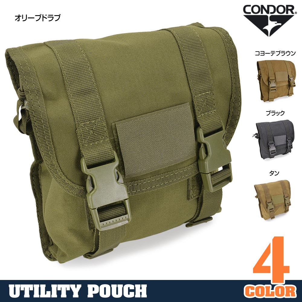 CONDOR ユーティリティポーチ ラージ MA53