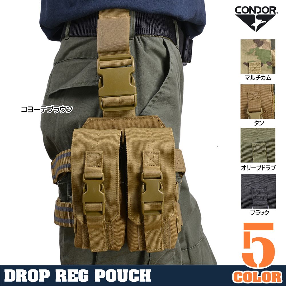 CONDOR ドロップレッグ M4/M16マグポーチ