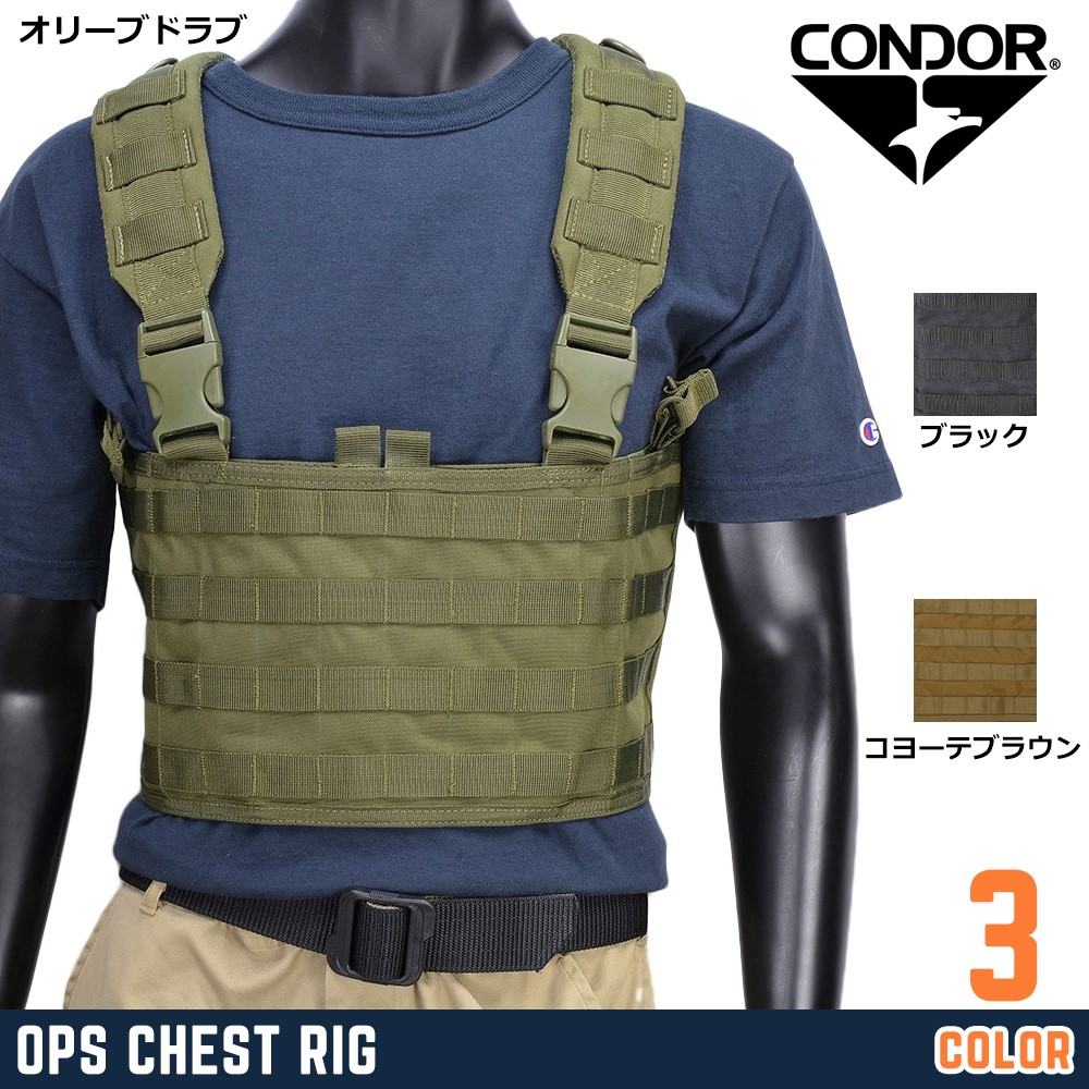 CONDOR チェストリグ MCR4 モール対応