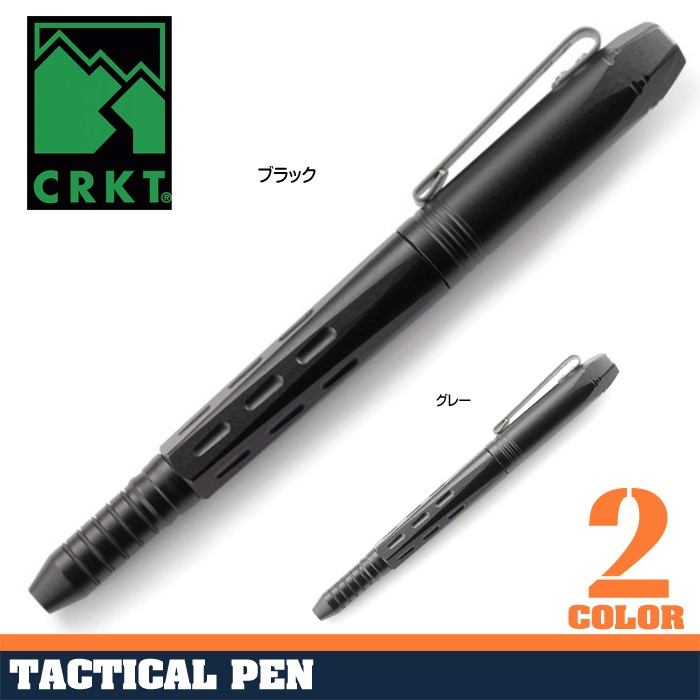 CRKT タクティカルペン Tao 2 アルミ製 加圧インク