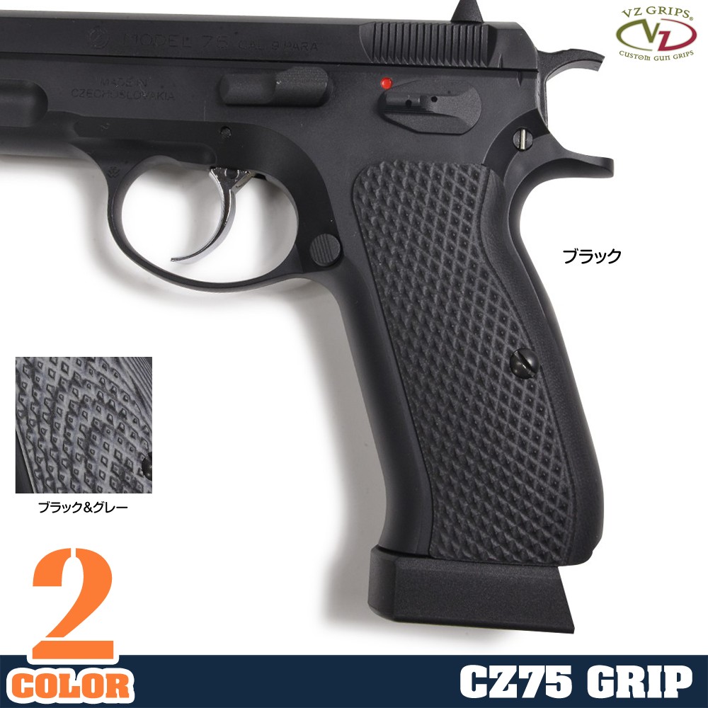VZ Grips グリップパネル CZ75対応 ダイヤモンド バック  G10 パームスウェル