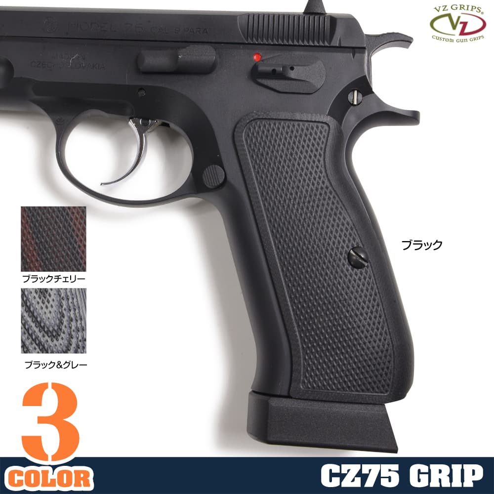 VZ Grips グリップパネル タクティカル ダイアモンド CZ75対応 G10