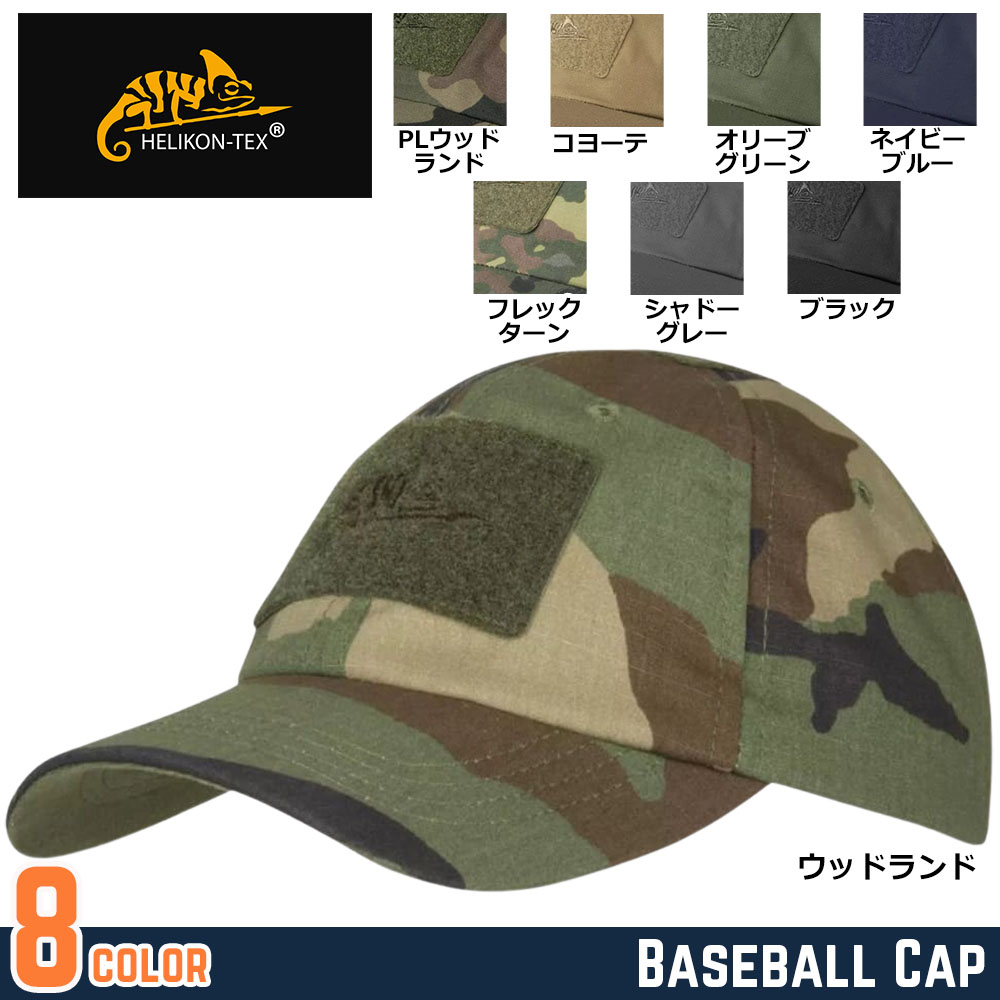 HELIKON-TEX タクティカルキャップ PolyCotton Ripstop ベルクロIDパネル CZ-BBC-PR