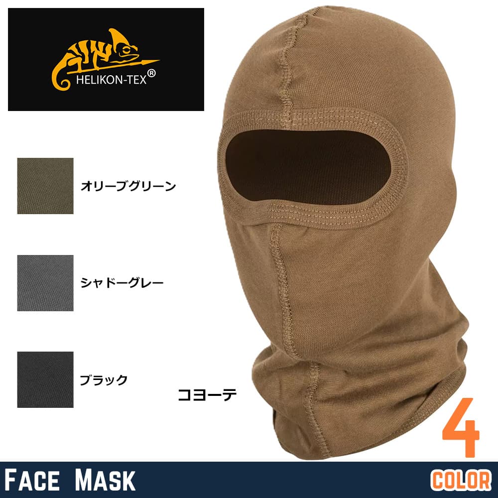 HELIKON-TEX バラクラバ Balaclava コットン製 CZ-KO1-CO