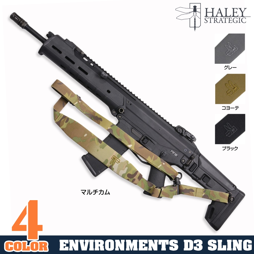 Haley Strategic マルチスリング D3 QDスイベル付