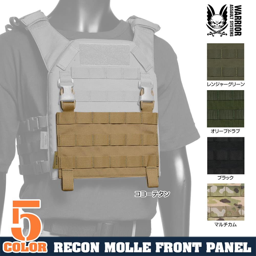 プレートキャリア モジュラー式　WARRIOA ファーストラインポーチ付き プレートキャリア モジュラー式 WARRIOA ファーストラインポーチ