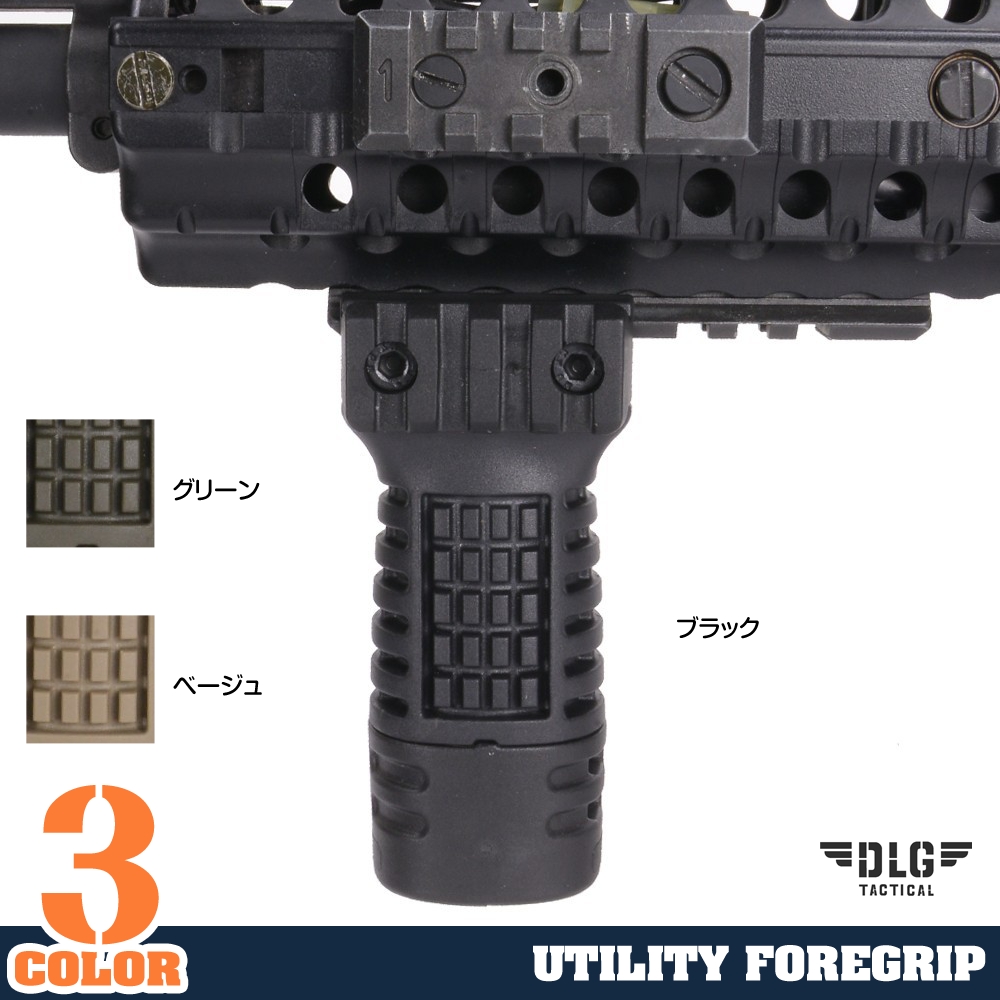 DLG TACTICAL バーティカル フォアグリップ ピカティニー 20mmレール対応