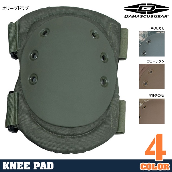 ダマスカス ニーパッド DKP インペリアル
