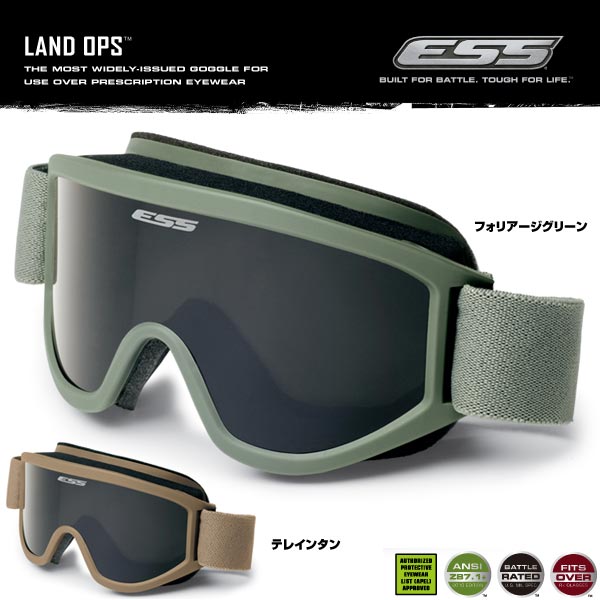 ESS ゴーグル ランドオペレーション フォリアージュグリーン