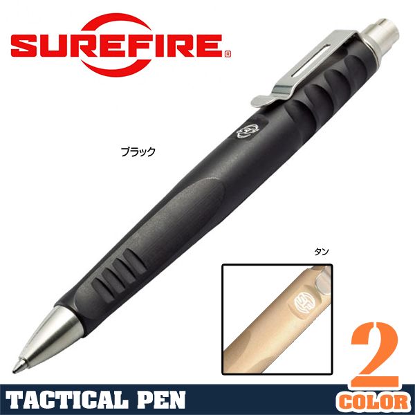 SUREFIRE アルミ合金ボディ ボールペン
