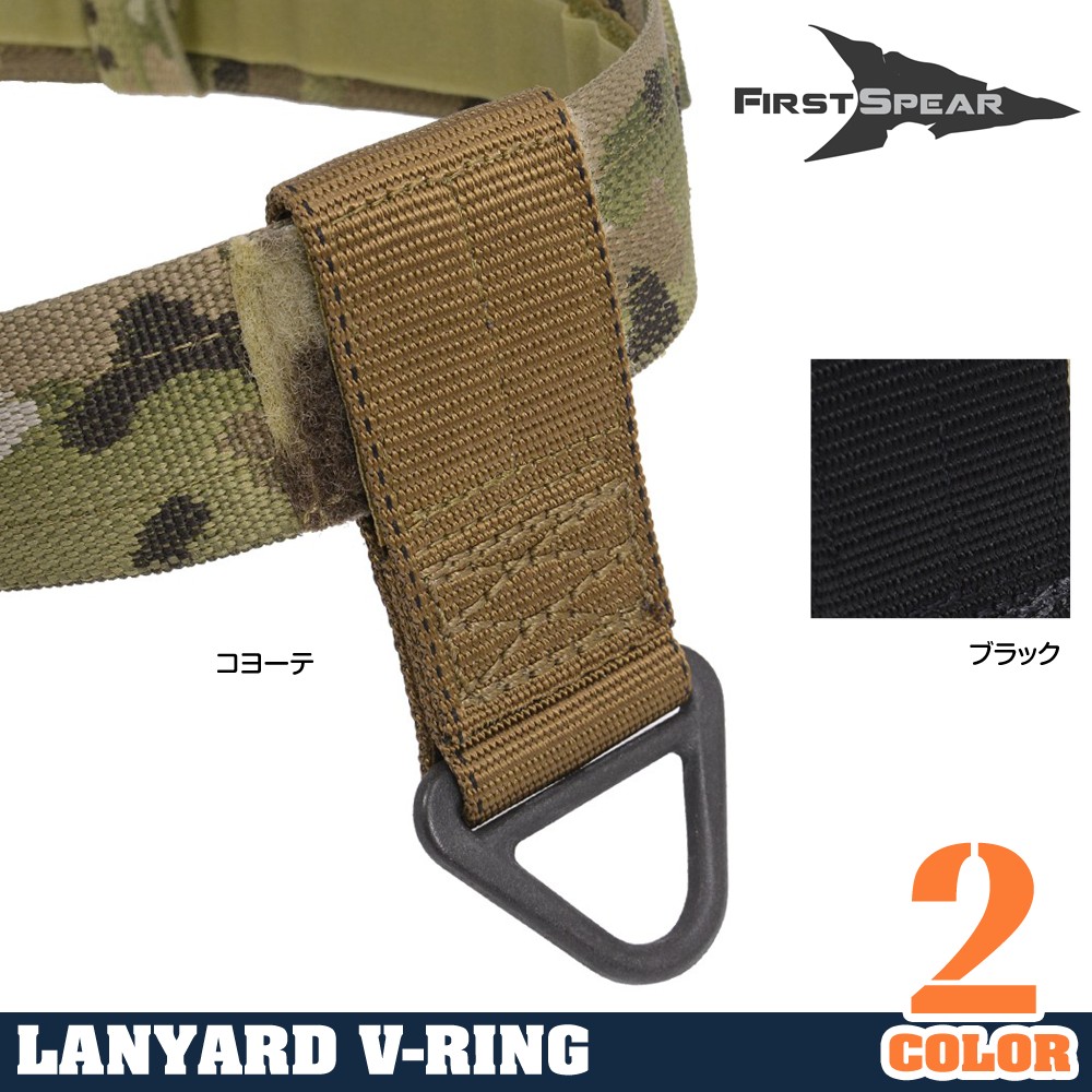 FIRST SPEAR ベルトパーツ Vリング ベルクロ対応