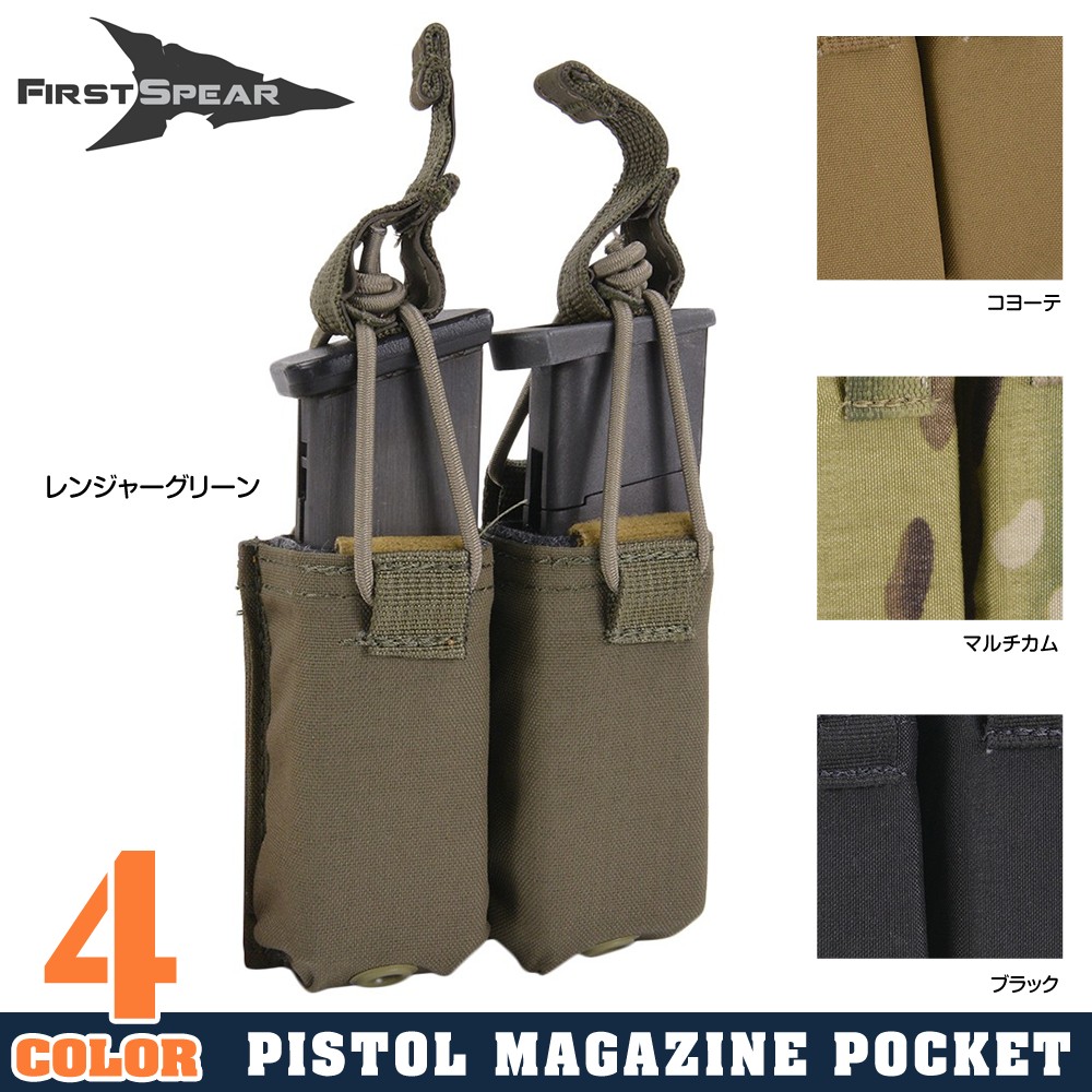 FIRST SPEAR ピストルマガジンポーチ Speed Reload 9mm拳銃 Glock 17/19適合 ダブル 6/9ストラップ
