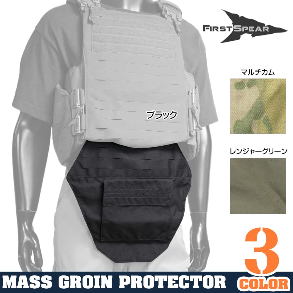 First Spear グローインプロテクター MASS Groin Protector