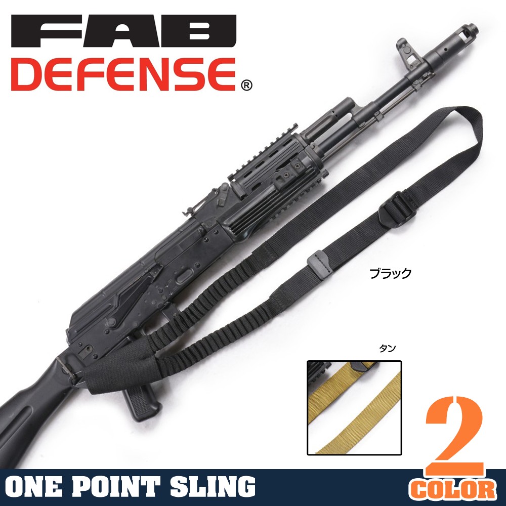 FAB Defense シングルポイントスリング Bungee バンジー