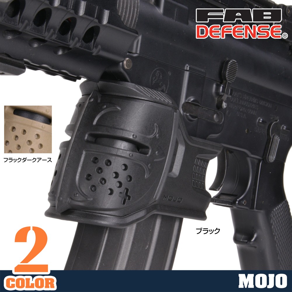 FABディフェンス 交換カバー クルセイダーズ MOJO用