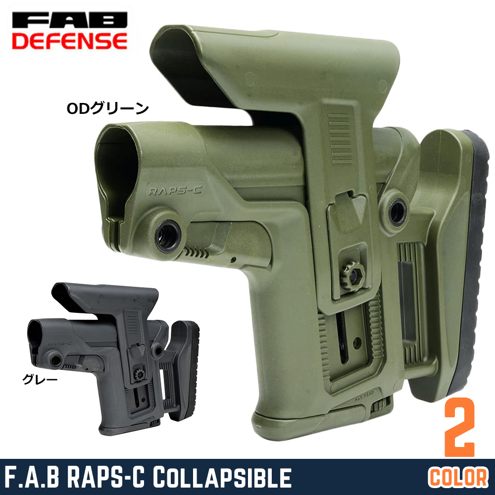 FAB DEFENSE スナイパーストック RAPS-C フルアジャスタブル M4/AR-15用バッファーチューブ対応 FX-RAPSC