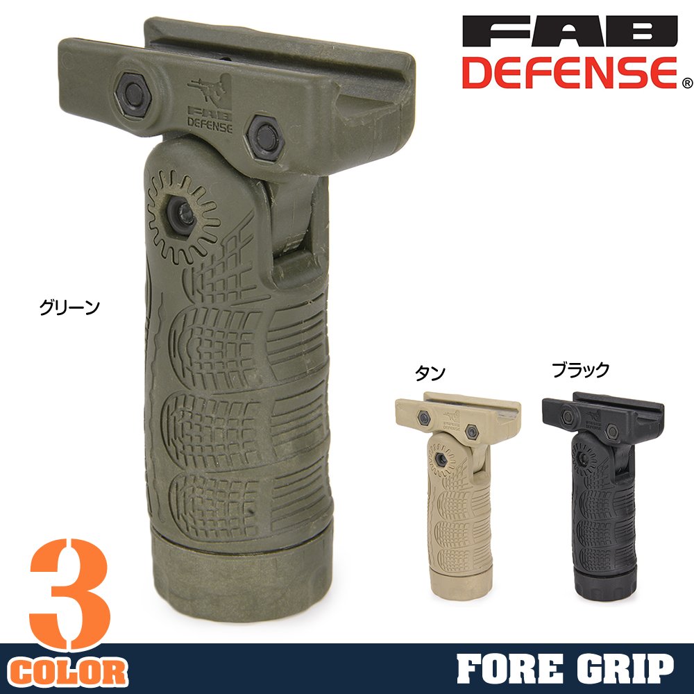 FABディフェンス 実物 T-FL 可倒式フォアグリップ 実物 MIL-SPEC