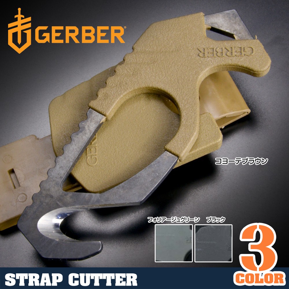 GERBER レスキューツール 小型 ガラスブレイカー付 ストラップカッター