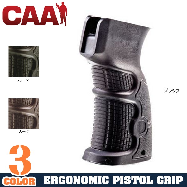 ミリタリーショップ レプマート / CAA Tactical エルゴノミック ガングリップ AK47、74、VZ58対応