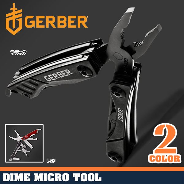 GERBER ミニマルチプライヤー DIME