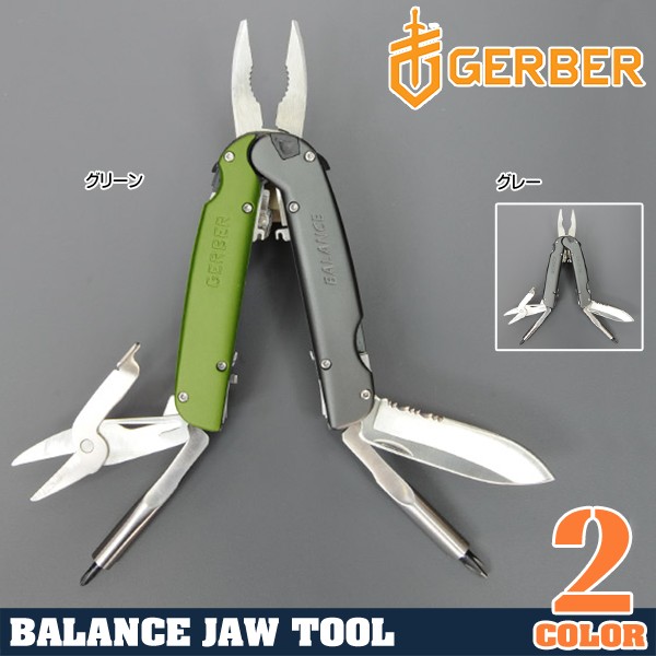 GERBER マルチプライヤー バランス