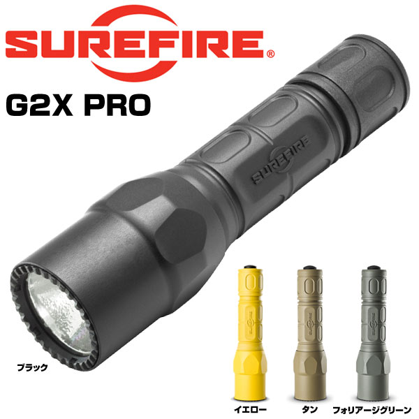 おまけ付【新品】SUREFIRE G2XPRO ライト 充電セット タンカラー 