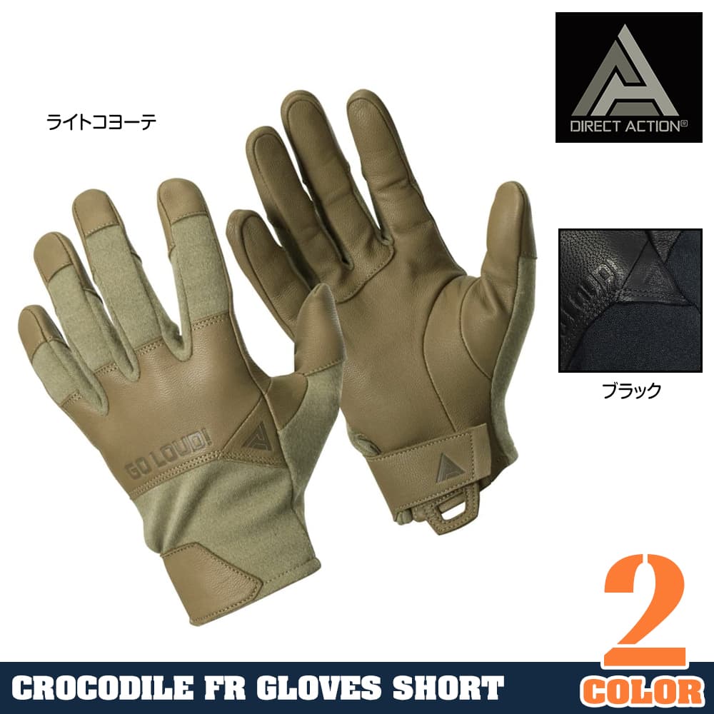 DIRECT ACTION タクティカルグローブ CROCODILE FRグローブ ショート GL-CRFS-NMX
