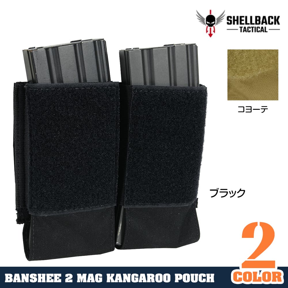 SHELLBACK TACTICAL ダブルマガジンインサート M4/AK用 ベルクロ接続式