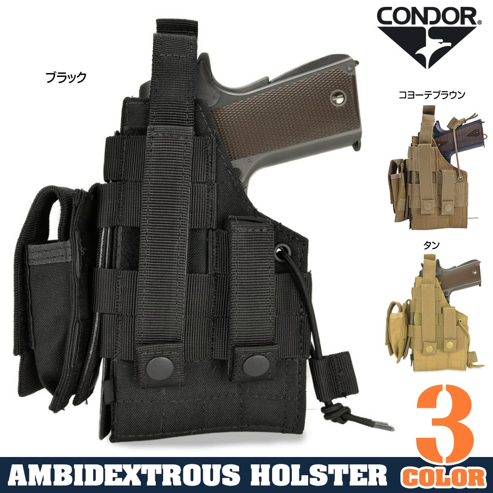 CONDOR ホルスター H-1911 Colt ガバメント、MEU、M45A1、Hi-CAPA、他