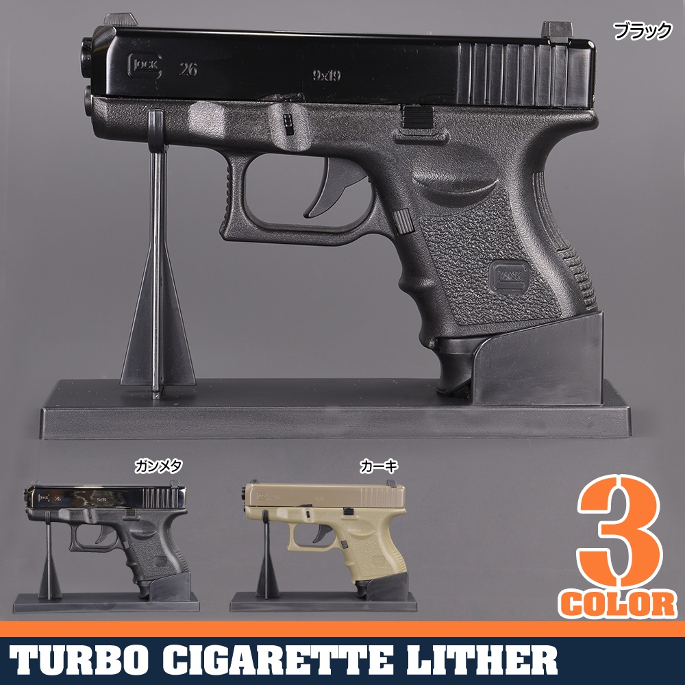 拳銃型ライター グロック26 灰皿付