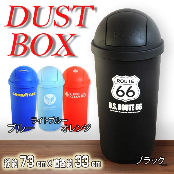 ゴミ箱 ドーム型 45L 樹脂製