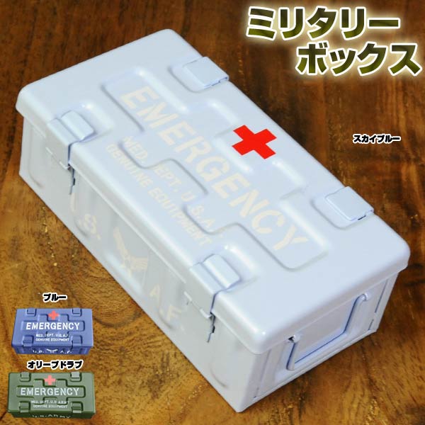 ミリタリーボックス エマージェンシー 5インチ