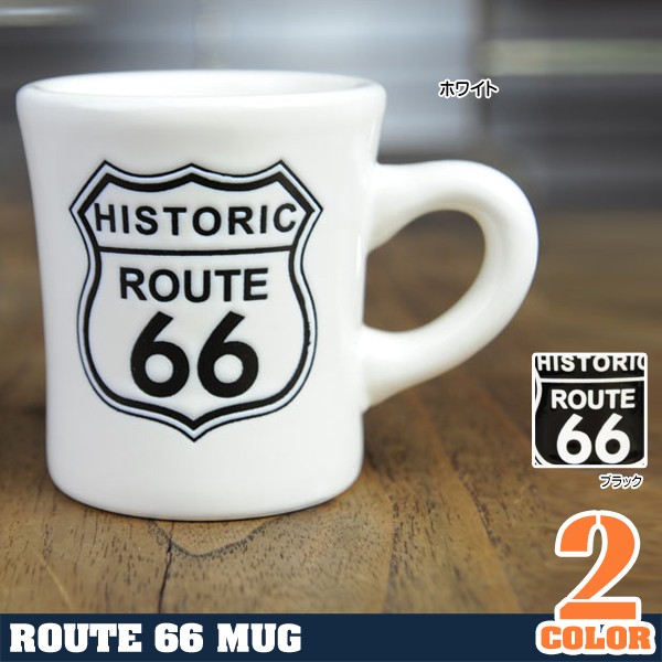マグカップ 陶器 ルート66