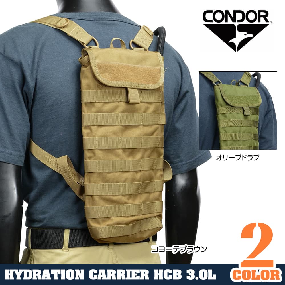 CONDOR ハイドレーションキャリア HCB