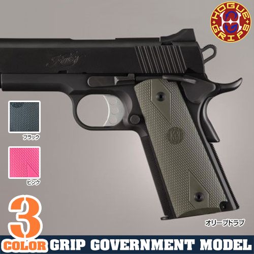 HOGUE ガングリップ COLT1911用 チェッカーグリップ